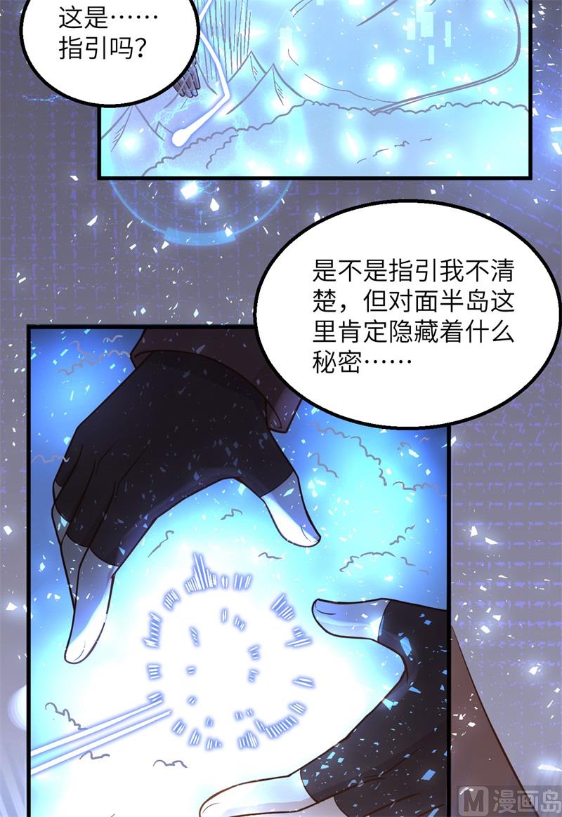 我和妹子们的荒岛余生韩漫全集-126 天坑无删减无遮挡章节图片 