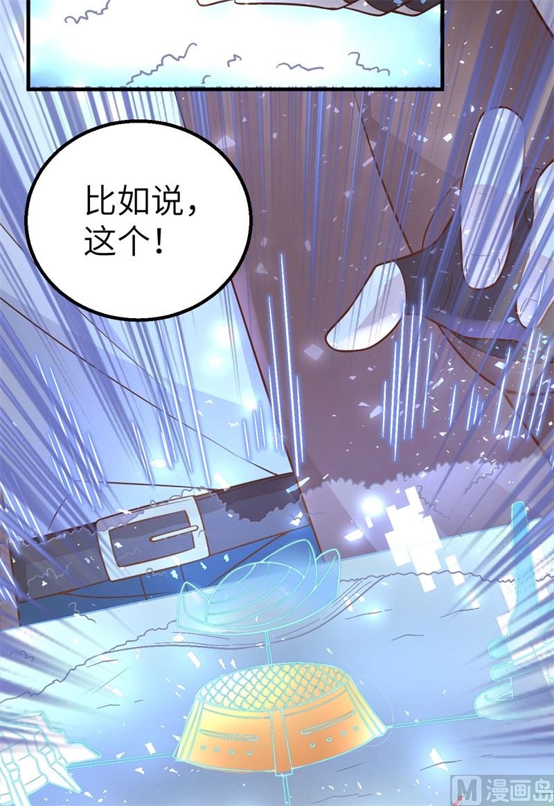 我和妹子们的荒岛余生韩漫全集-126 天坑无删减无遮挡章节图片 