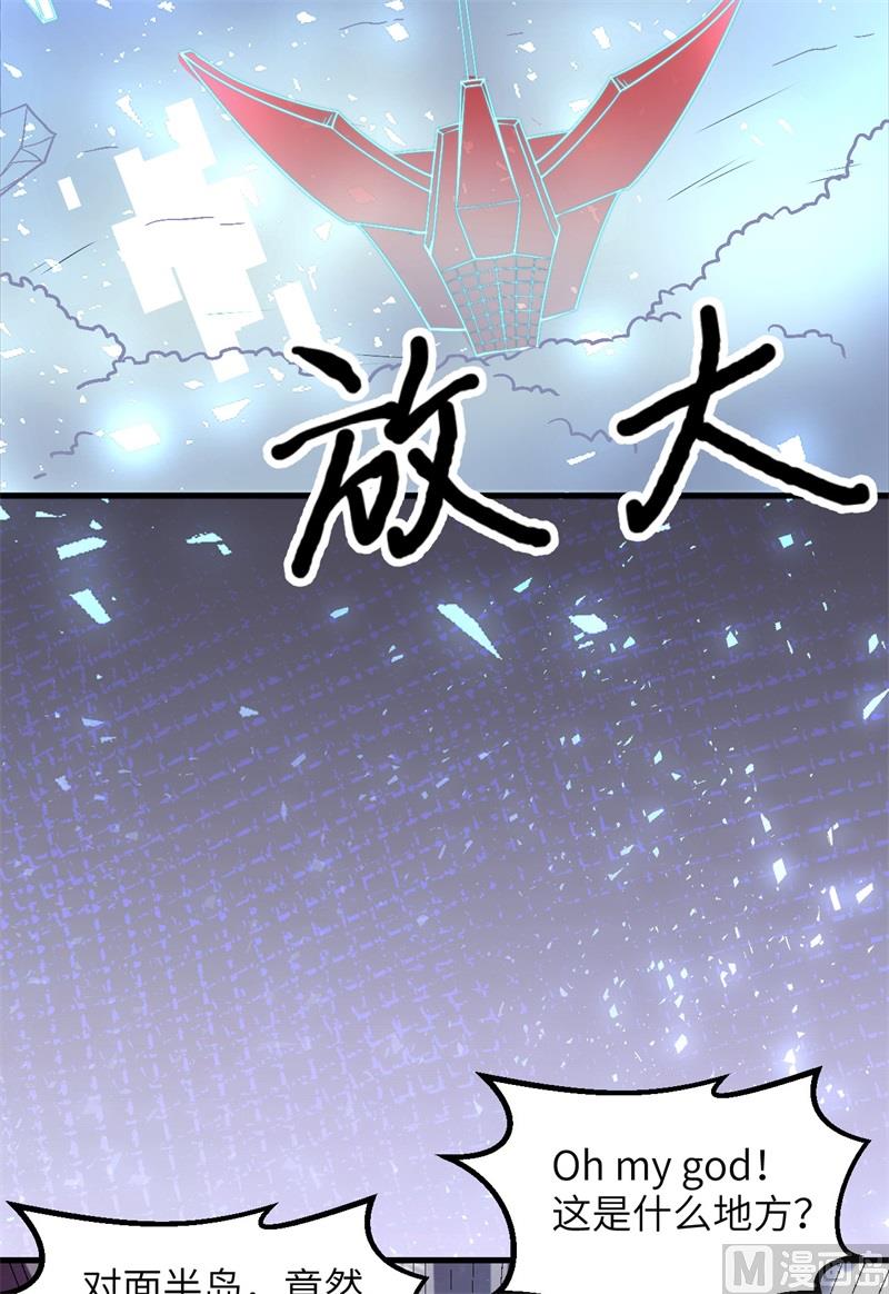 我和妹子们的荒岛余生韩漫全集-126 天坑无删减无遮挡章节图片 