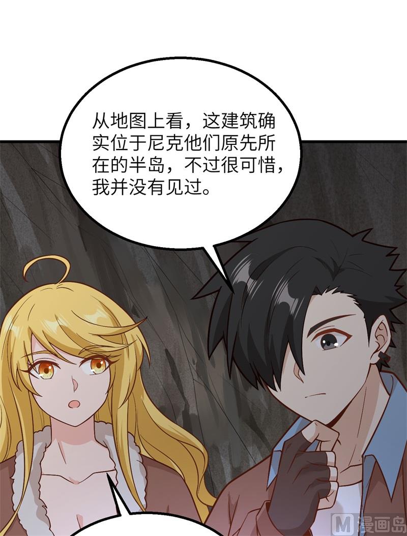 我和妹子们的荒岛余生韩漫全集-126 天坑无删减无遮挡章节图片 