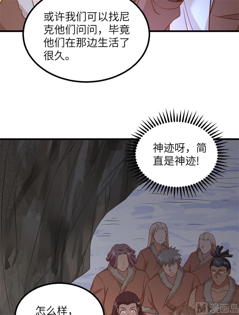 我和妹子们的荒岛余生韩漫全集-126 天坑无删减无遮挡章节图片 