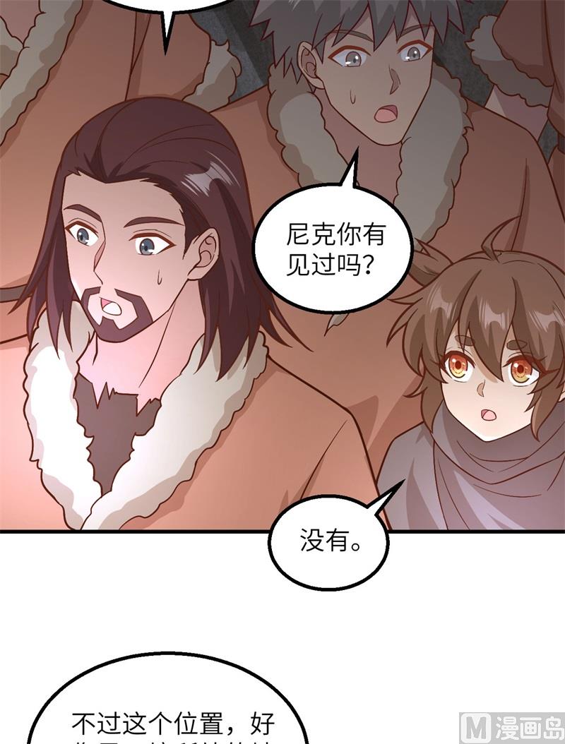 我和妹子们的荒岛余生韩漫全集-126 天坑无删减无遮挡章节图片 