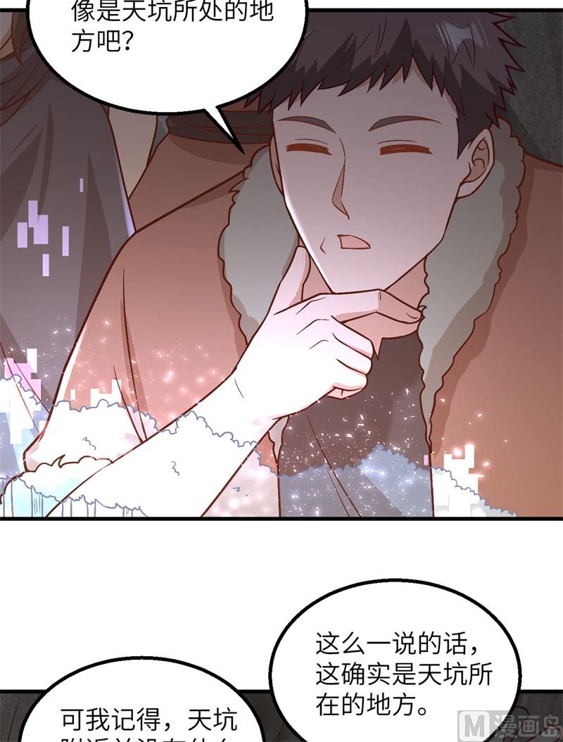 我和妹子们的荒岛余生韩漫全集-126 天坑无删减无遮挡章节图片 