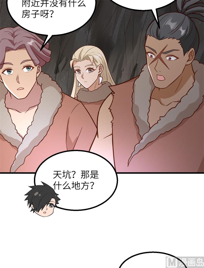 我和妹子们的荒岛余生韩漫全集-126 天坑无删减无遮挡章节图片 