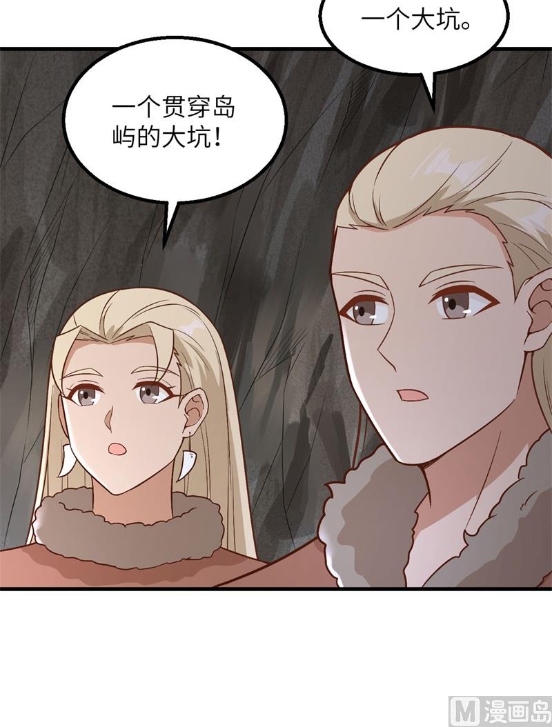我和妹子们的荒岛余生韩漫全集-126 天坑无删减无遮挡章节图片 
