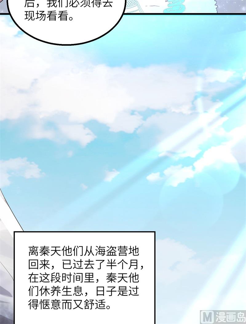 我和妹子们的荒岛余生韩漫全集-126 天坑无删减无遮挡章节图片 
