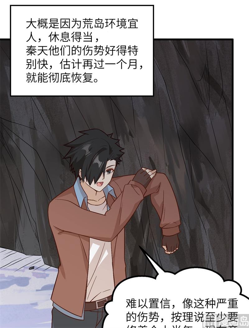 我和妹子们的荒岛余生韩漫全集-126 天坑无删减无遮挡章节图片 