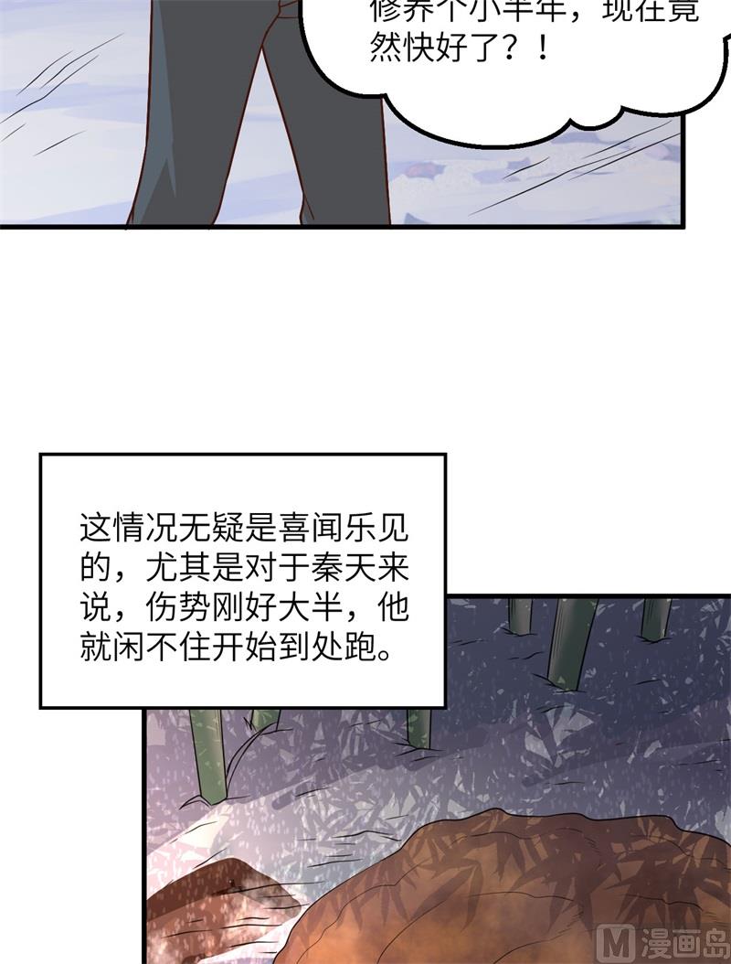 我和妹子们的荒岛余生韩漫全集-126 天坑无删减无遮挡章节图片 