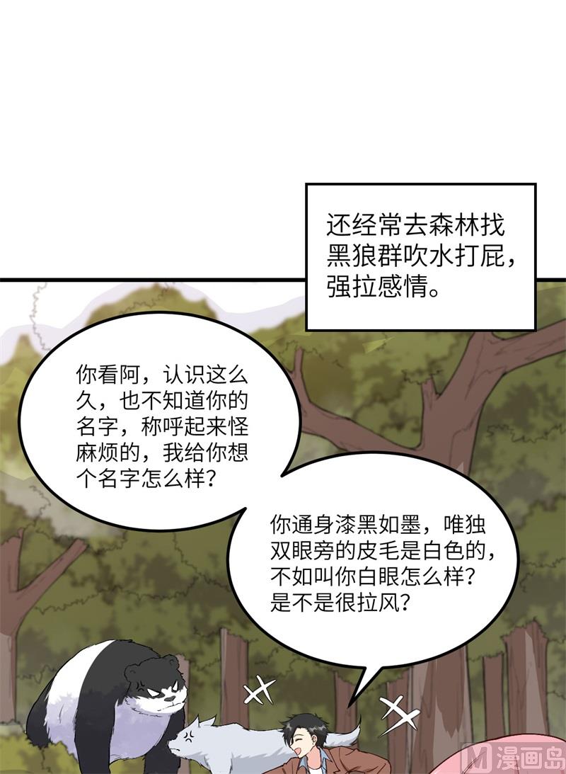 我和妹子们的荒岛余生韩漫全集-126 天坑无删减无遮挡章节图片 