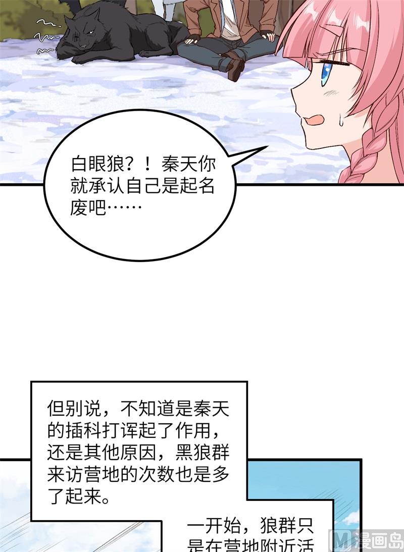 我和妹子们的荒岛余生韩漫全集-126 天坑无删减无遮挡章节图片 