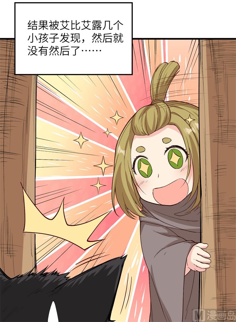我和妹子们的荒岛余生韩漫全集-126 天坑无删减无遮挡章节图片 