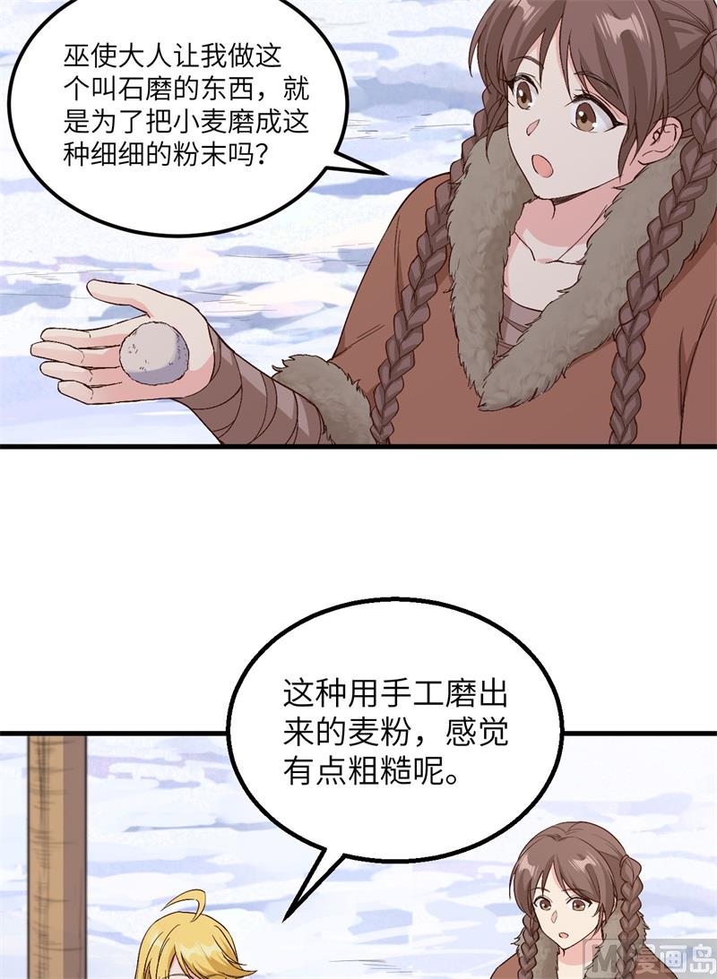 我和妹子们的荒岛余生韩漫全集-126 天坑无删减无遮挡章节图片 