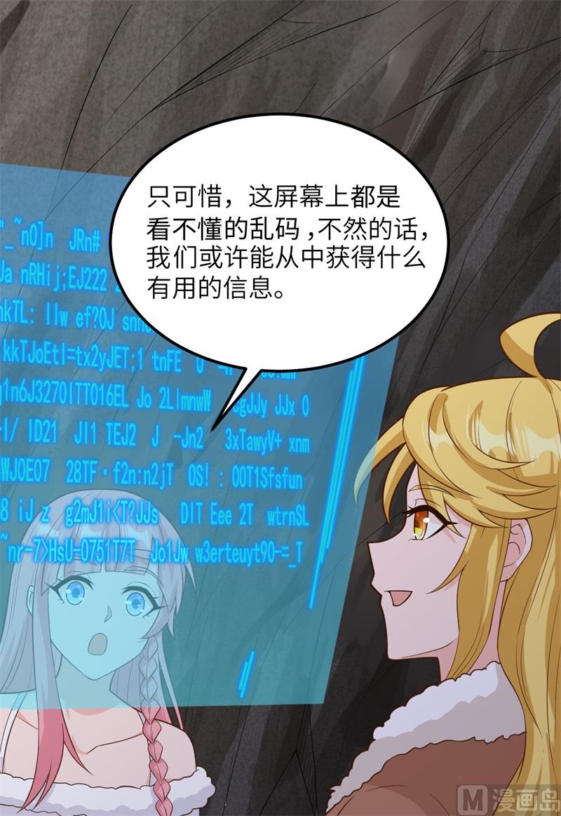 我和妹子们的荒岛余生韩漫全集-126 天坑无删减无遮挡章节图片 