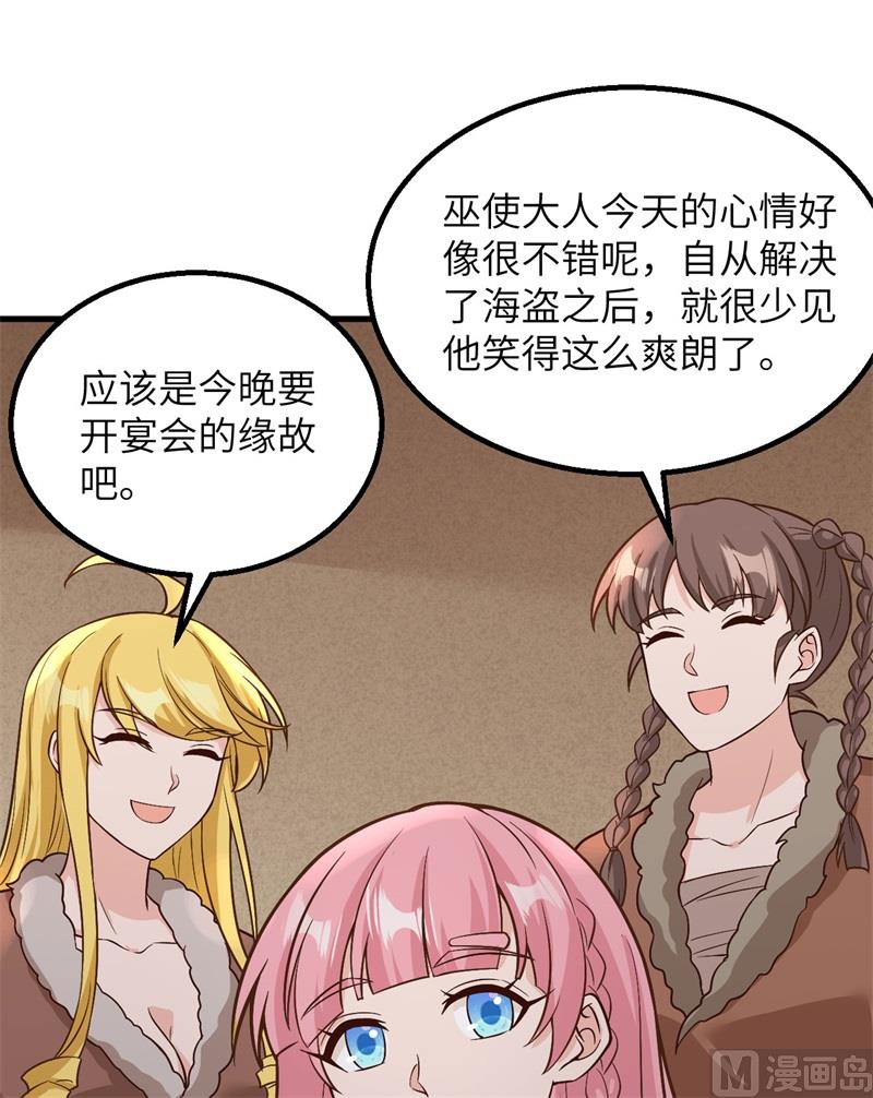 我和妹子们的荒岛余生韩漫全集-126 天坑无删减无遮挡章节图片 