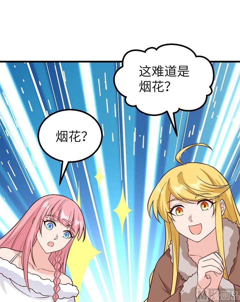 我和妹子们的荒岛余生韩漫全集-126 天坑无删减无遮挡章节图片 