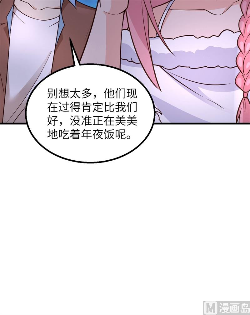 我和妹子们的荒岛余生韩漫全集-126 天坑无删减无遮挡章节图片 