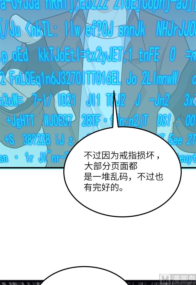 我和妹子们的荒岛余生韩漫全集-126 天坑无删减无遮挡章节图片 