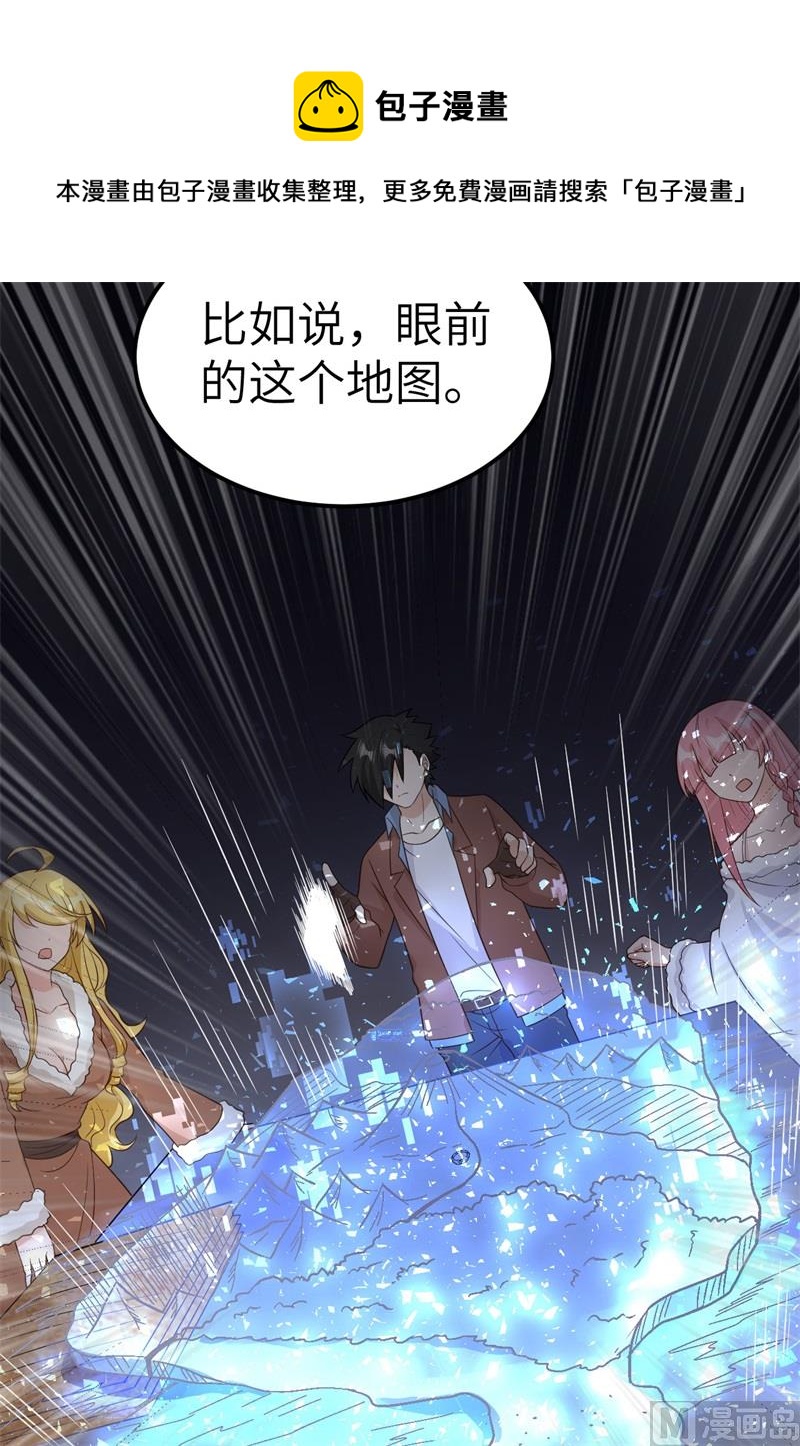 我和妹子们的荒岛余生韩漫全集-126 天坑无删减无遮挡章节图片 
