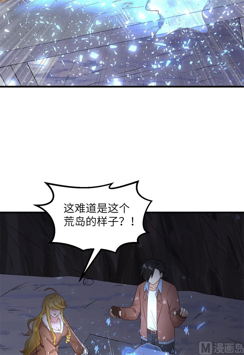 我和妹子们的荒岛余生韩漫全集-126 天坑无删减无遮挡章节图片 