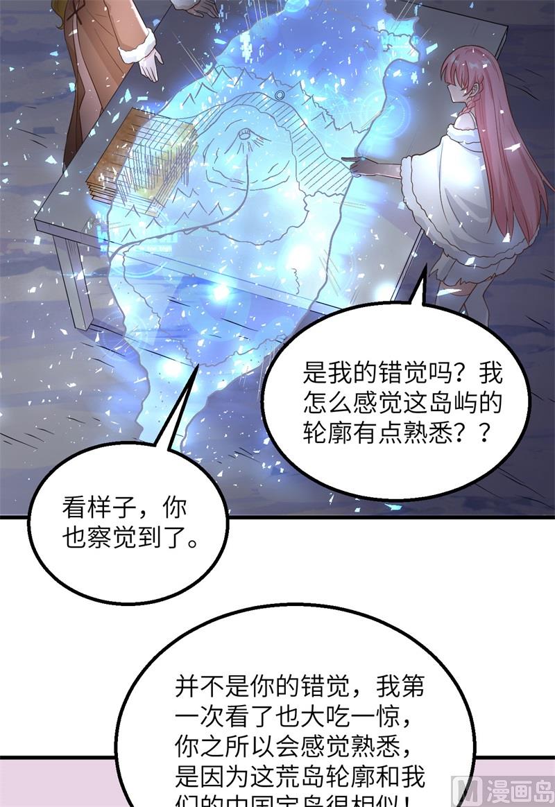 我和妹子们的荒岛余生韩漫全集-126 天坑无删减无遮挡章节图片 