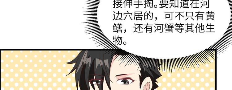 我和妹子们的荒岛余生韩漫全集-第13话 熏制鳝肉无删减无遮挡章节图片 