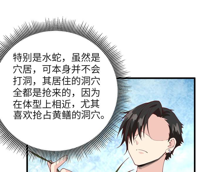 我和妹子们的荒岛余生韩漫全集-第13话 熏制鳝肉无删减无遮挡章节图片 