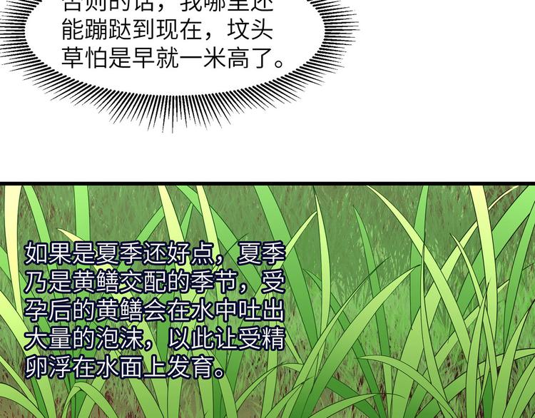 我和妹子们的荒岛余生韩漫全集-第13话 熏制鳝肉无删减无遮挡章节图片 