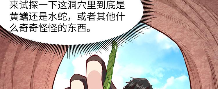 我和妹子们的荒岛余生韩漫全集-第13话 熏制鳝肉无删减无遮挡章节图片 
