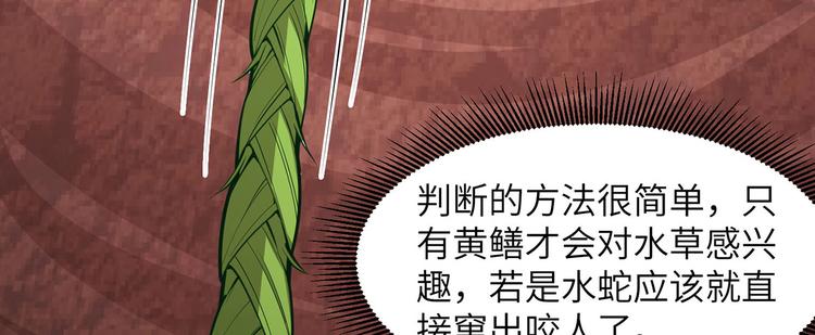 我和妹子们的荒岛余生韩漫全集-第13话 熏制鳝肉无删减无遮挡章节图片 