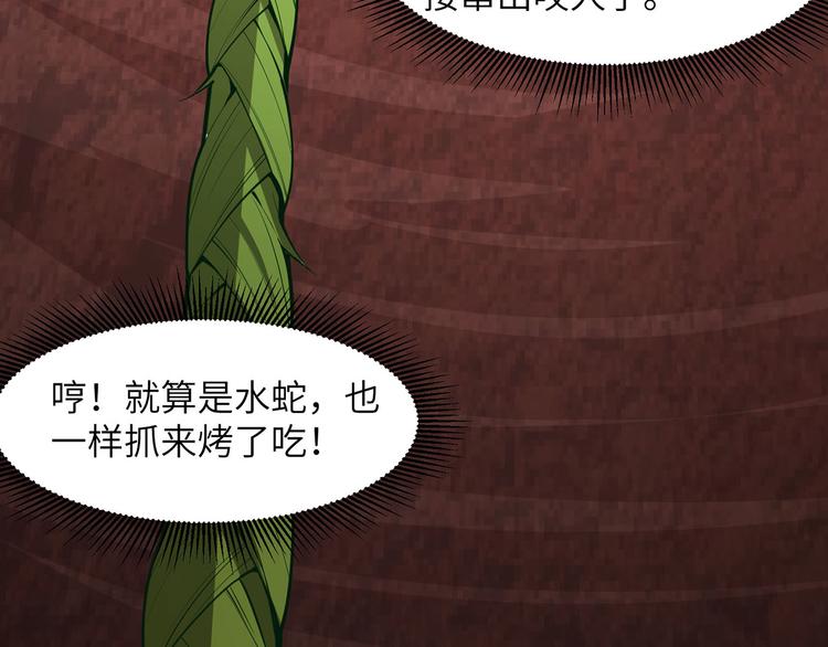 我和妹子们的荒岛余生韩漫全集-第13话 熏制鳝肉无删减无遮挡章节图片 