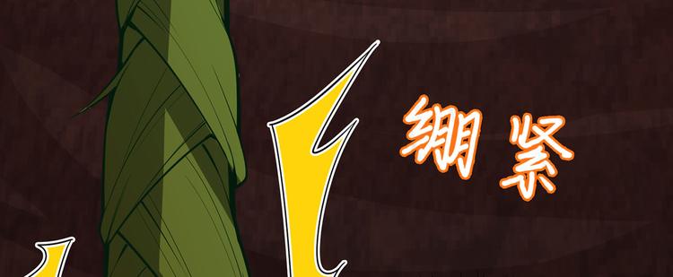 我和妹子们的荒岛余生韩漫全集-第13话 熏制鳝肉无删减无遮挡章节图片 