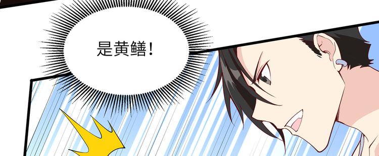 我和妹子们的荒岛余生韩漫全集-第13话 熏制鳝肉无删减无遮挡章节图片 