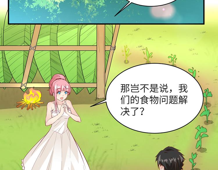 我和妹子们的荒岛余生韩漫全集-第13话 熏制鳝肉无删减无遮挡章节图片 
