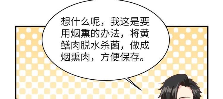 我和妹子们的荒岛余生韩漫全集-第13话 熏制鳝肉无删减无遮挡章节图片 
