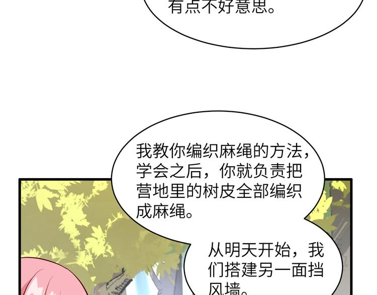 我和妹子们的荒岛余生韩漫全集-第13话 熏制鳝肉无删减无遮挡章节图片 