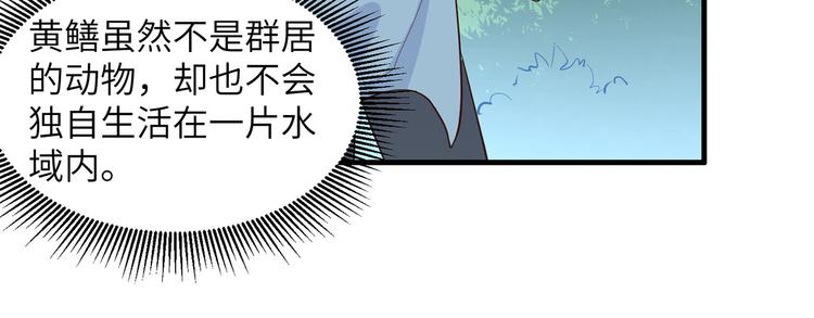 我和妹子们的荒岛余生韩漫全集-第13话 熏制鳝肉无删减无遮挡章节图片 