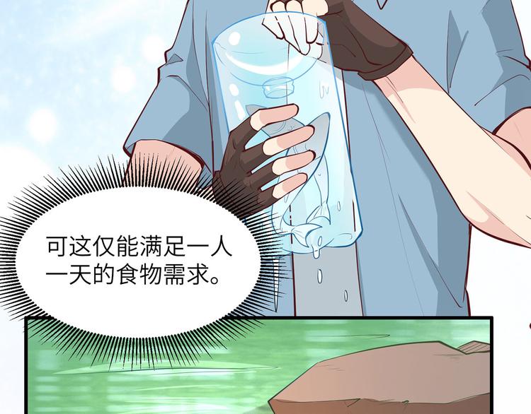 我和妹子们的荒岛余生韩漫全集-第13话 熏制鳝肉无删减无遮挡章节图片 