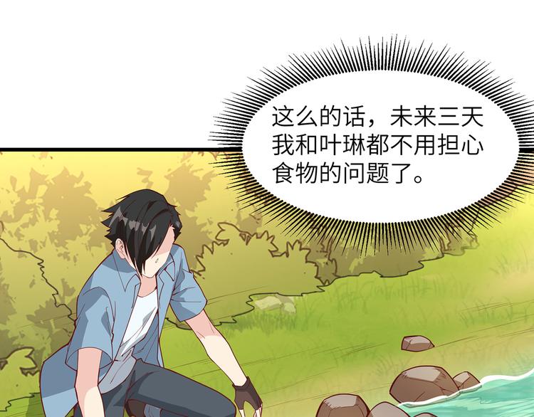 我和妹子们的荒岛余生韩漫全集-第13话 熏制鳝肉无删减无遮挡章节图片 
