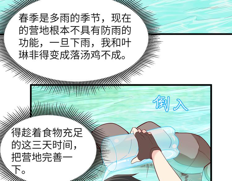 我和妹子们的荒岛余生韩漫全集-第13话 熏制鳝肉无删减无遮挡章节图片 