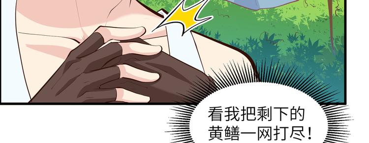 我和妹子们的荒岛余生韩漫全集-第13话 熏制鳝肉无删减无遮挡章节图片 