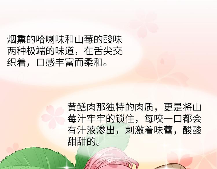 我和妹子们的荒岛余生韩漫全集-第13话 熏制鳝肉无删减无遮挡章节图片 