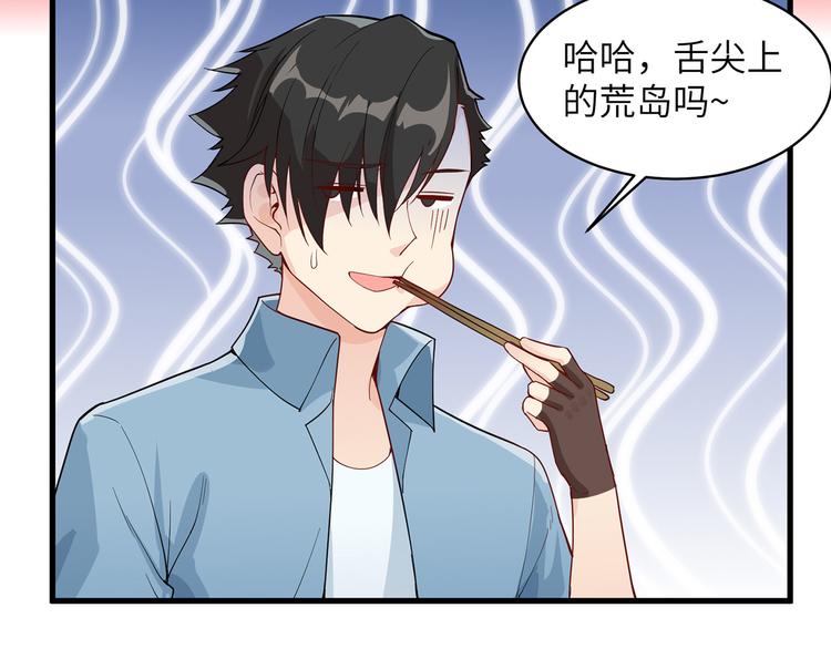我和妹子们的荒岛余生韩漫全集-第13话 熏制鳝肉无删减无遮挡章节图片 