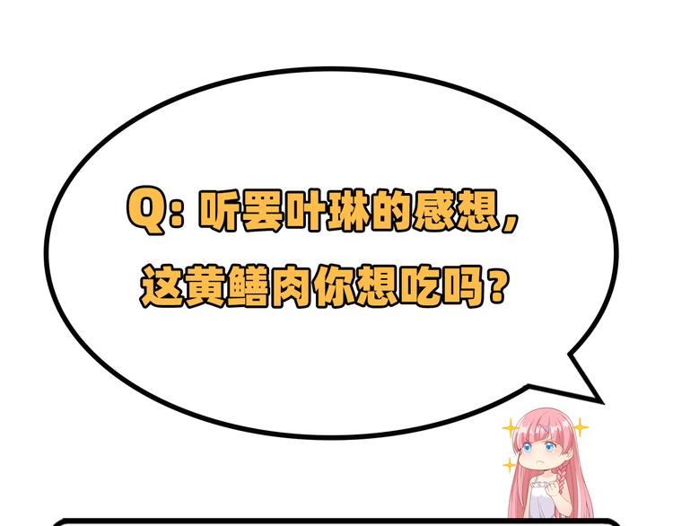 我和妹子们的荒岛余生韩漫全集-第13话 熏制鳝肉无删减无遮挡章节图片 