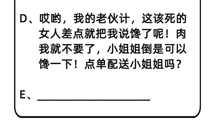 我和妹子们的荒岛余生韩漫全集-第13话 熏制鳝肉无删减无遮挡章节图片 