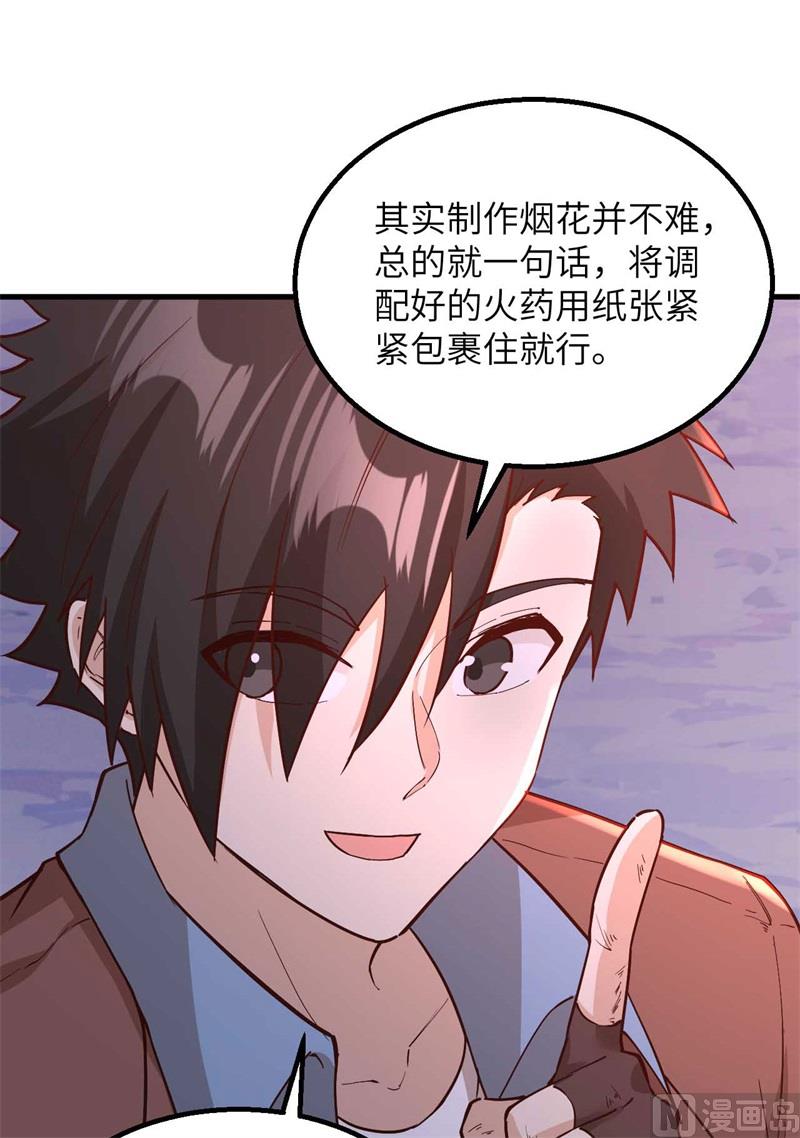 我和妹子们的荒岛余生韩漫全集-127 酣畅的晚宴无删减无遮挡章节图片 