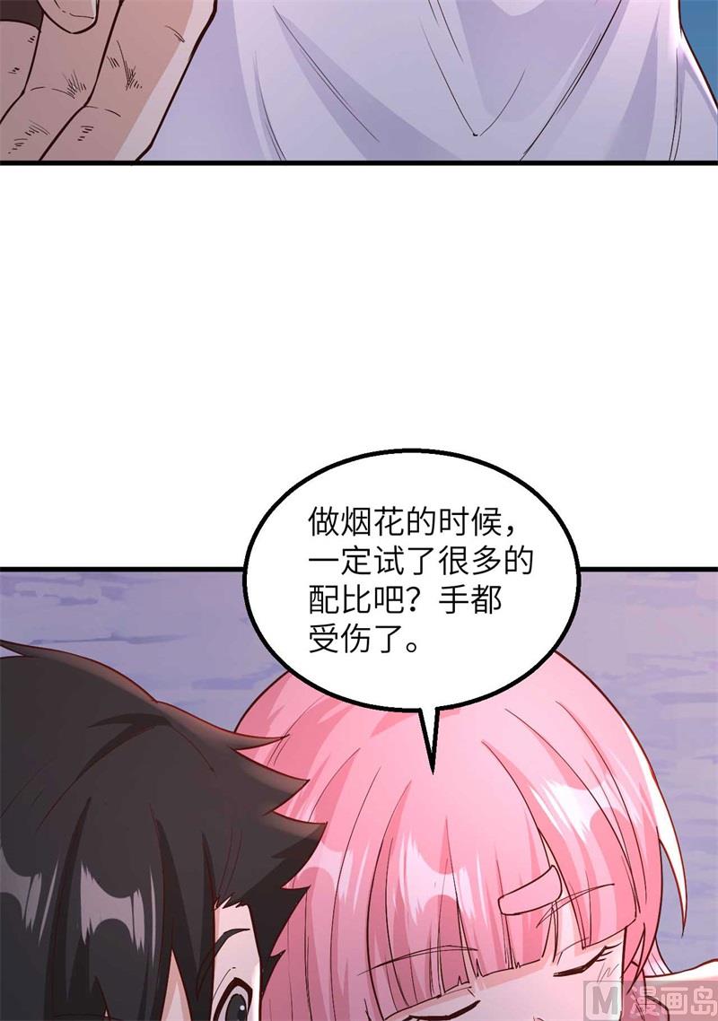 我和妹子们的荒岛余生韩漫全集-127 酣畅的晚宴无删减无遮挡章节图片 