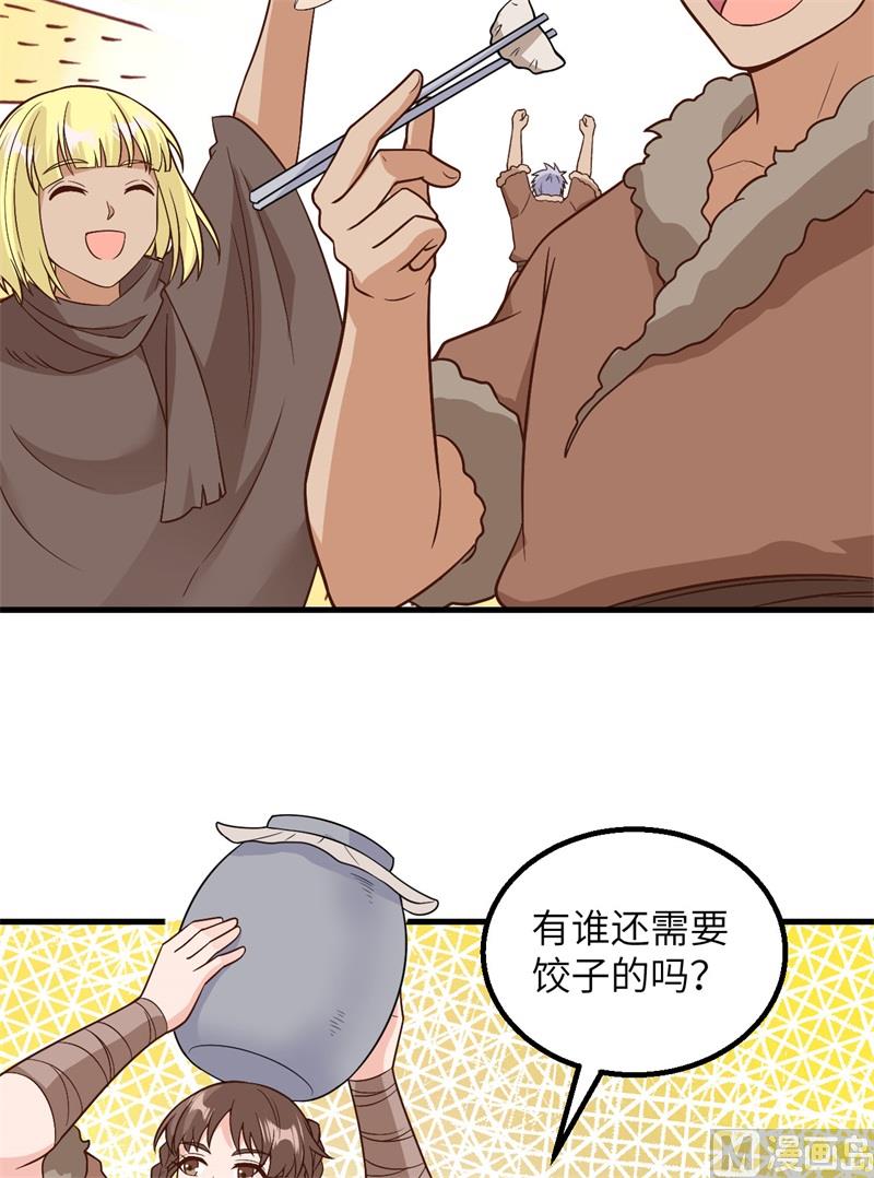 我和妹子们的荒岛余生韩漫全集-127 酣畅的晚宴无删减无遮挡章节图片 