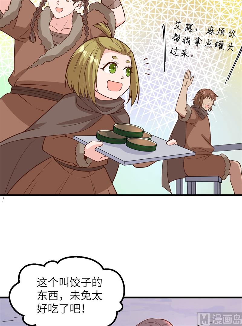 我和妹子们的荒岛余生韩漫全集-127 酣畅的晚宴无删减无遮挡章节图片 