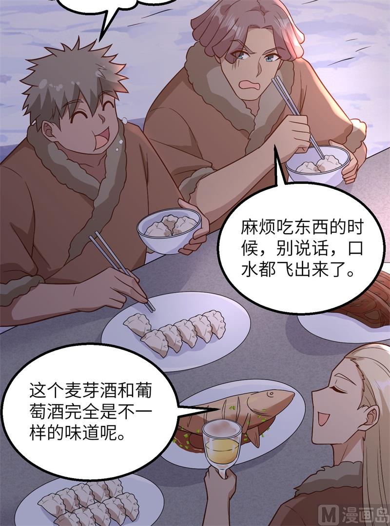我和妹子们的荒岛余生韩漫全集-127 酣畅的晚宴无删减无遮挡章节图片 