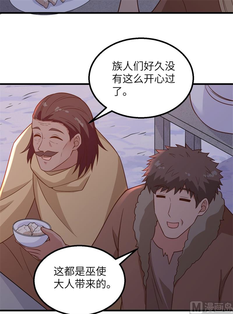 我和妹子们的荒岛余生韩漫全集-127 酣畅的晚宴无删减无遮挡章节图片 